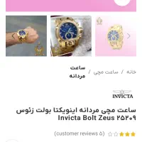 ساعت اینکویتا مدل بولت زئوس نو|ساعت|آبادان, |دیوار