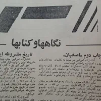 مجله وروزنامه