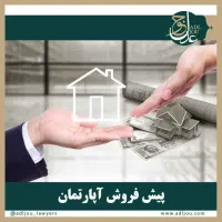 پیش-فروش-آپارتمان-لوکس-متل-قو