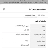 ماشین حساب کاسیو|لوازم التحریر|شیروان (خراسان), |دیوار