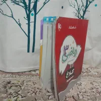 کتابدرسی ریاضی ۳ کلاغ سپید سوم دبستان