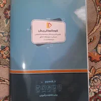 کتاب کمک آموزشی پرش|کتاب و مجله آموزشی|اقبالیه, |دیوار
