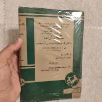 دو کتاب آندره ژید روکشدار امیرکبیر نایاب|کتاب و مجله ادبی|تهران, سعادت‌آباد|دیوار