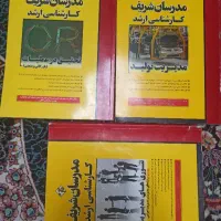 کتاب کنکور ارشد مدرسان شریف رشته مدیریت