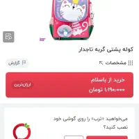 کوله پشتی مدرسه|کیف، کفش، کمربند|کرمانشاه, |دیوار