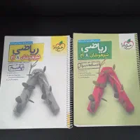 کتابکار هشتم راهنمایی