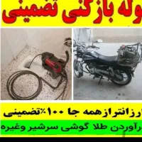چاهبازکن بوگیر سراسریزدفنرزدن بازکردن فاضلاب فنرزن|خدمات پیشه و مهارت|یزد, |دیوار