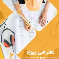 مهندس تاسیسات