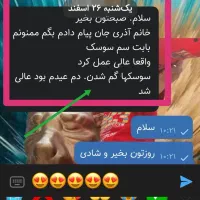 سم سوسک و مورچه کاملا بی خطر 100درصدجواب|لوازم نظافت|گرگان, |دیوار