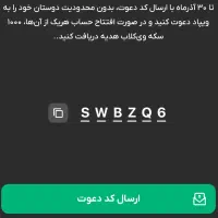 دریافت کارت هدیه ۵۰۰ هزار تومانی با ثبت‌نام