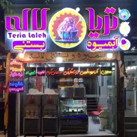 استخدام نیروی اقا جهت ابمیوه بستنی لاله