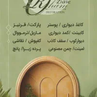 اجرای دکوراسیون داخلی کاغذ دیواری، پارکت و کابینت