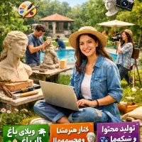 جذب ادمین خلاق هنری