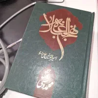 کتاب آموزش یوگا و کتاب نهج البلاغه