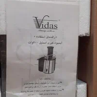 آبمیوه گیری ویداس|آبمیوه‌گیر و آب‌مرکبات‌گیر|رشت, پل تالشان|دیوار