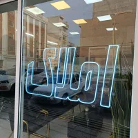 استخدام مشاور در املاک زوار اسلامشهر