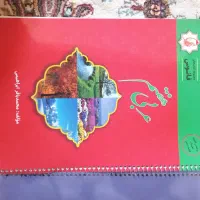 کتاب کار علوم و عربی پایه هفتم|کتاب و مجله آموزشی|شیراز, تندگویان|دیوار
