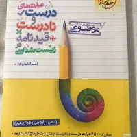 کتاب زیست پینوکیو/ زیست دوازدهم خیلی سبز|کتاب و مجله آموزشی|نوشهر, |دیوار