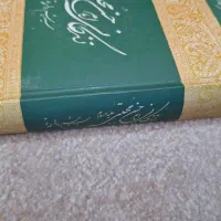 زندگانی امام حسن علیه السلام|کتاب و مجله مذهبی|قرچک, مهدیه|دیوار