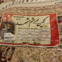 فرش|فرش|تهران, هلال احمر|دیوار