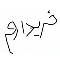 النگو فنری نقره|جواهرات|همدان, |دیوار