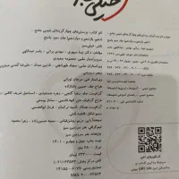 شیمی دوازدهم و جامع کنکور|کتاب و مجله آموزشی|ری, دولت‌آباد|دیوار