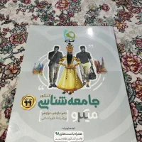 کتاب میکرو جامعه شناسی گاج