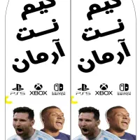 گیم نت آرمان باغستان