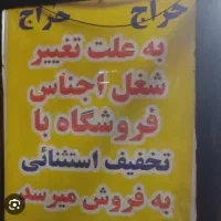 فروش استثنایی آینه،لوستر،ساعت