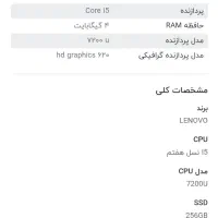 لپ‌تاپ لنوو خوش قیمت|رایانه همراه|پردیس, فاز ۲|دیوار