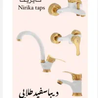 فروش انواع شیرآلات بهداشتی ساختمان در خورموج|لوازم سرویس بهداشتی|خورموج, |دیوار