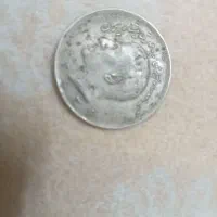 فروشی سکه قدیمی|کلکسیون سکه، تمبر، اسکناس|بیرجند, |دیوار