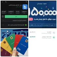 هدیه 150 تومنی بلوبانک MHTVBA