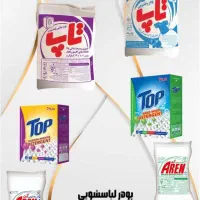 پودر قالیشویی قیمت قبل