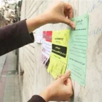 چاپ و پخش تراکت