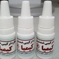 قطره ضدشپش کیمیا اصلی|آرایشی، بهداشتی، درمانی|قم, حاج زینل|دیوار