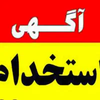 پذیرش فوری راننده با خودرو شخصی