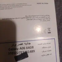Galaxy A06|موبایل|تبریز, |دیوار