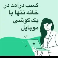 استخدام