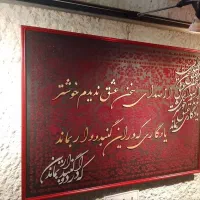 تابلو دکوراتیو شعر