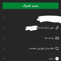 اشتراک فیلیمو ۶ ماهه برای ۲ کاربر