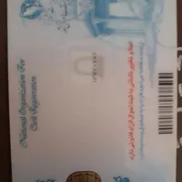 کارت ملی گمشده