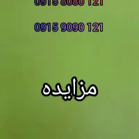 فروش سیمکارت باشماره رند