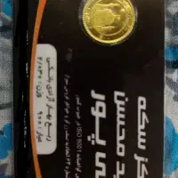 ربع سکه بانکی 86