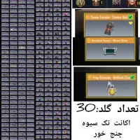 اکانت کالاف