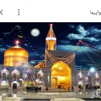 تور زیارتی مشهد