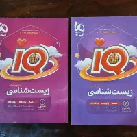 کتاب تست زیست‌شناسی جامع آی کیو گاج