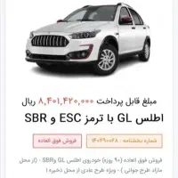 حواله اطلس gl