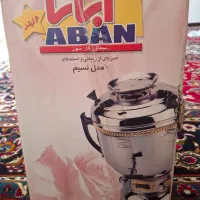 سماور گازی استیل نو