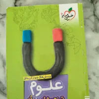 خیلی سبز علوم تیزهوشان هشتم